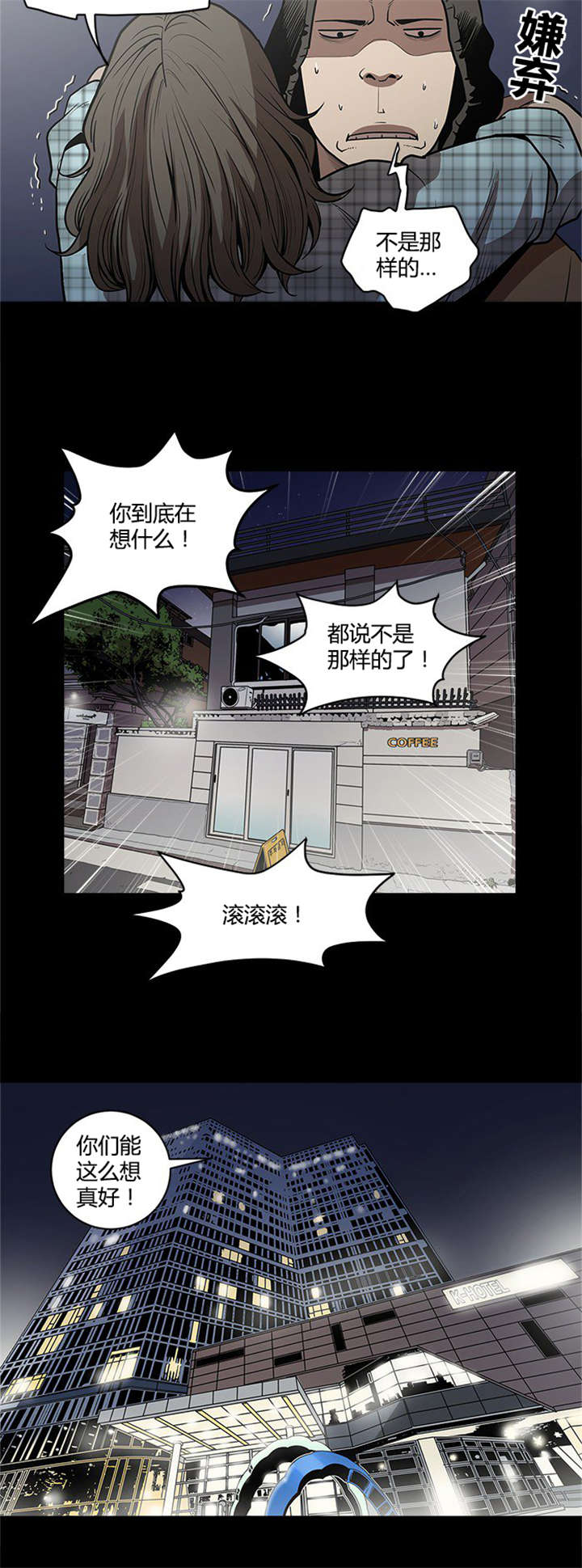 第6章：结缘8