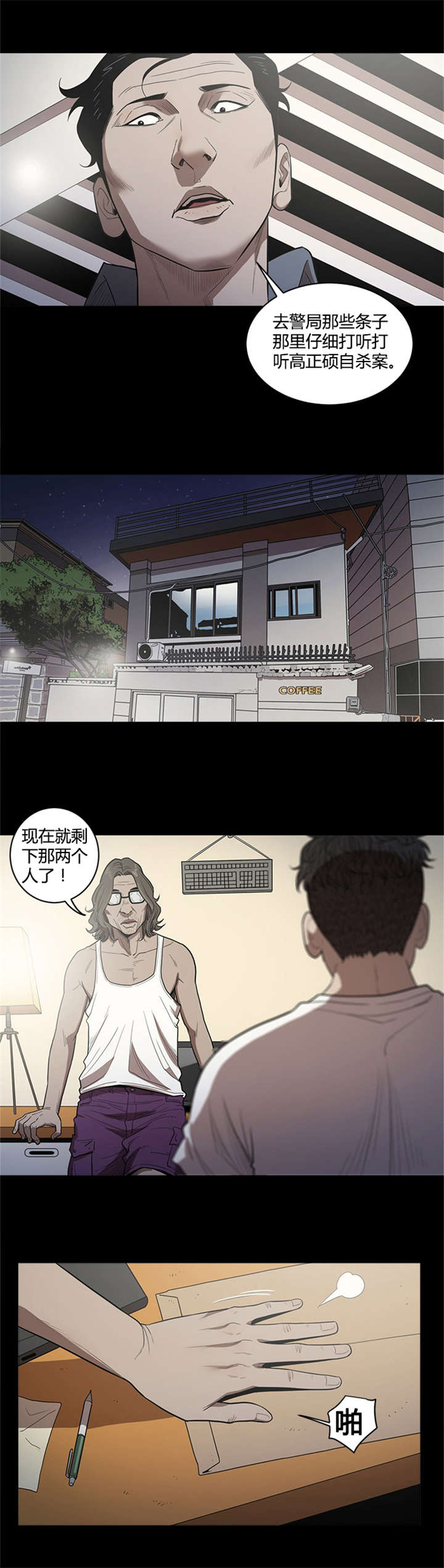 第31章：答应5