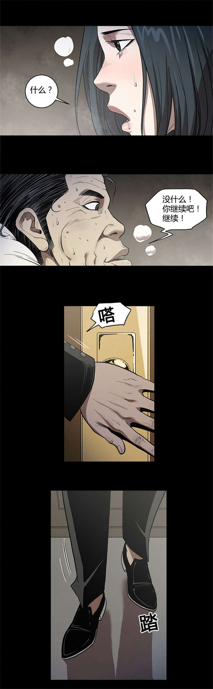 第32章：登门7