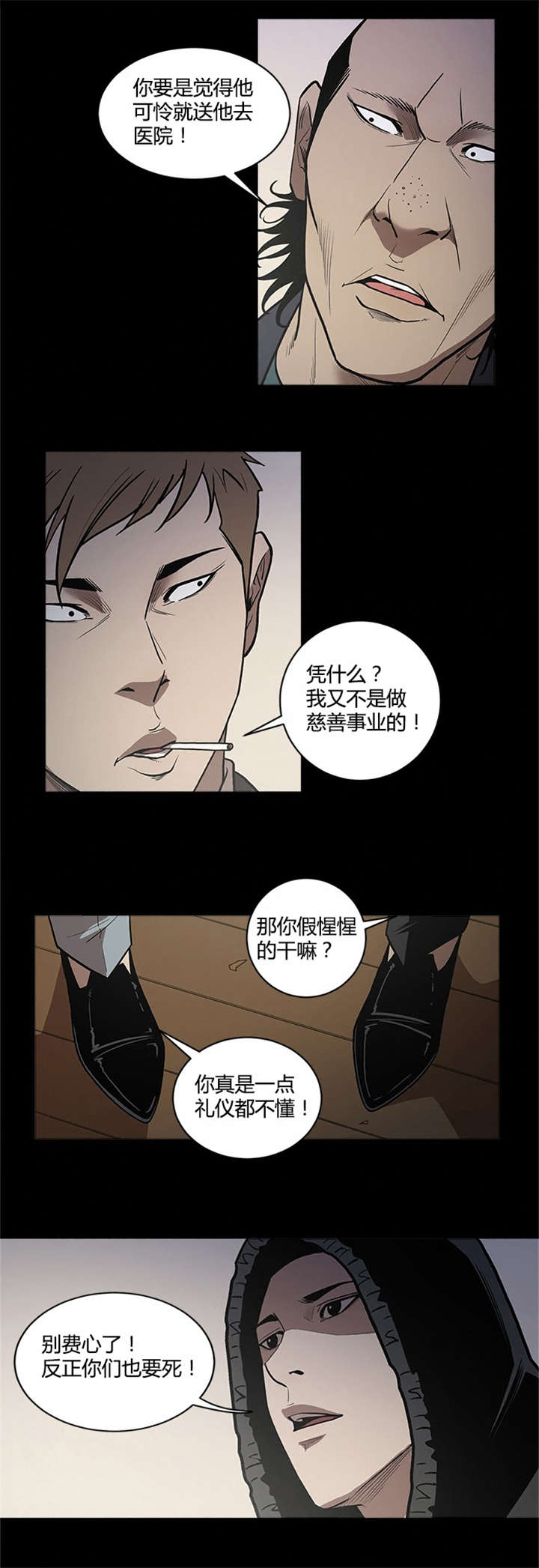 第60章：杀手12