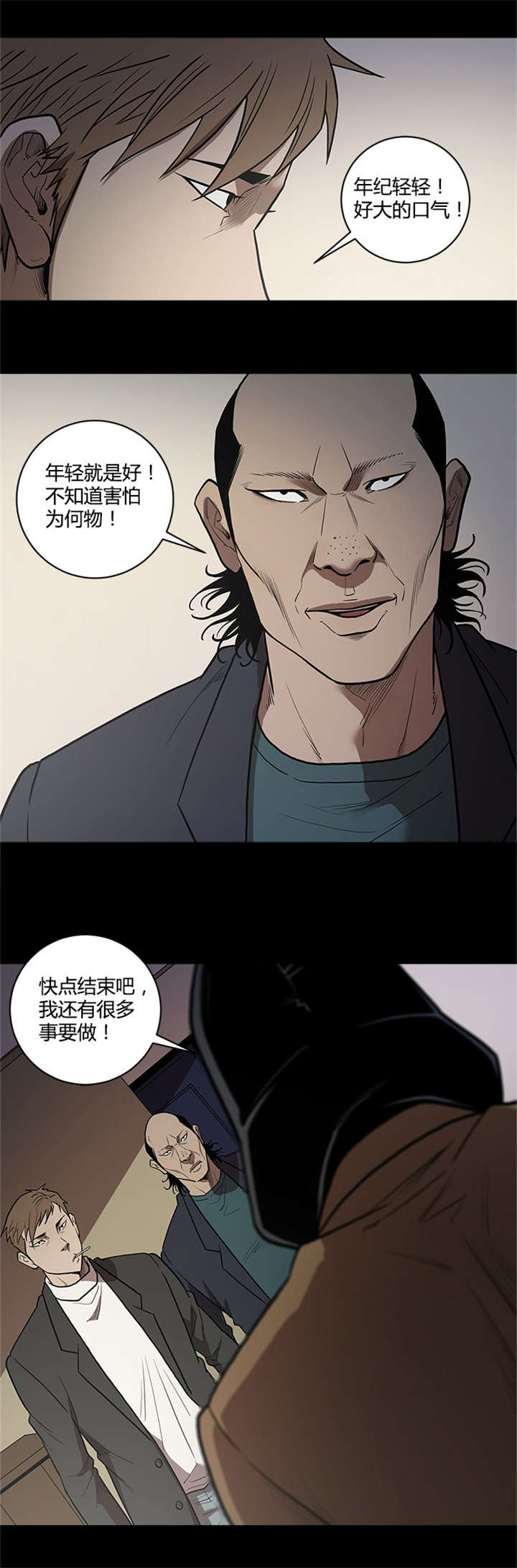 第60章：杀手13