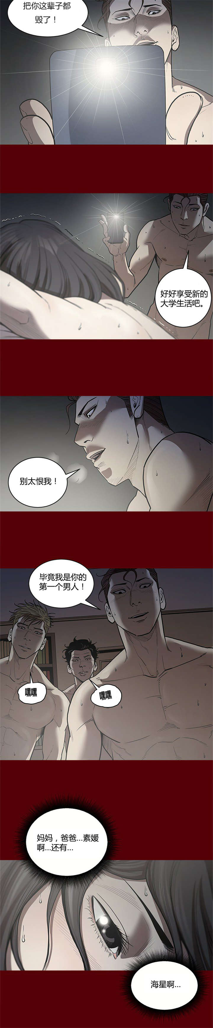 第3章：煎熬7