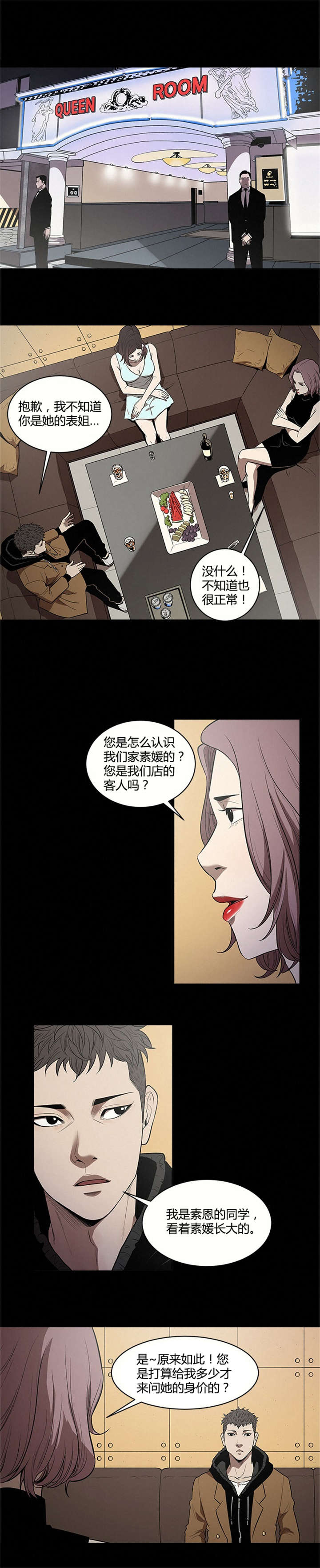 第13章：带走7
