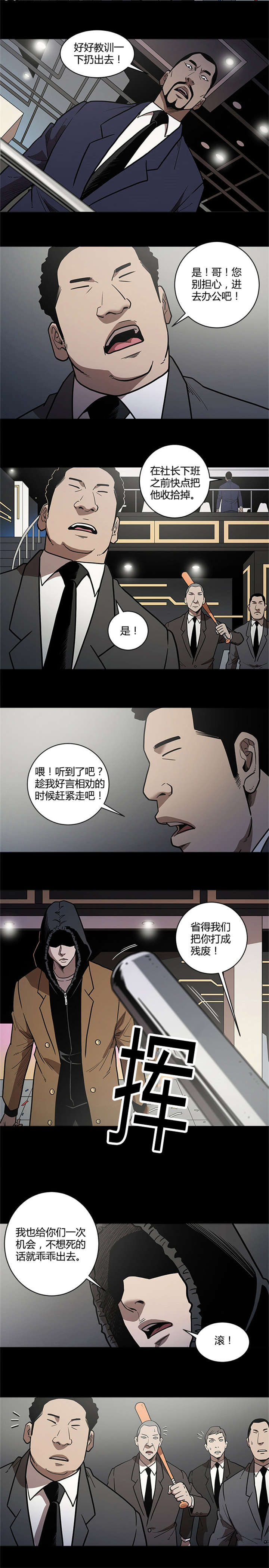 第40章：打斗1