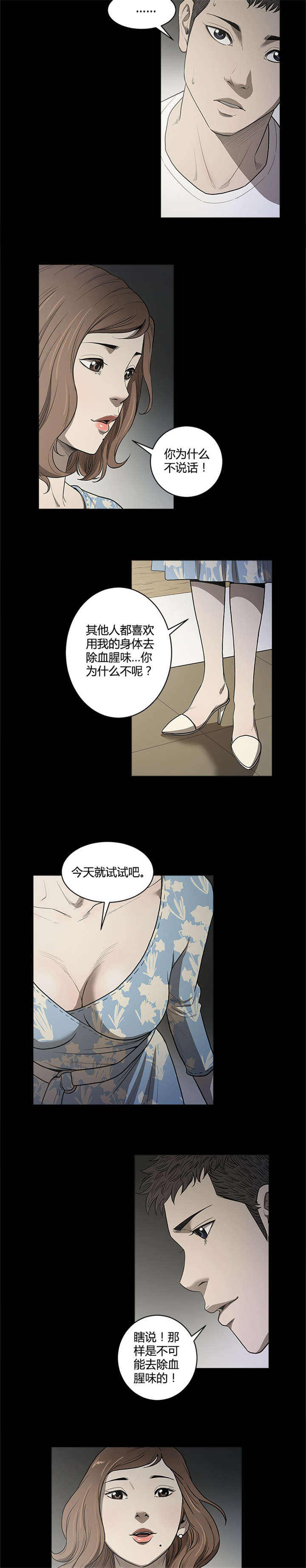 第23章：弱点1