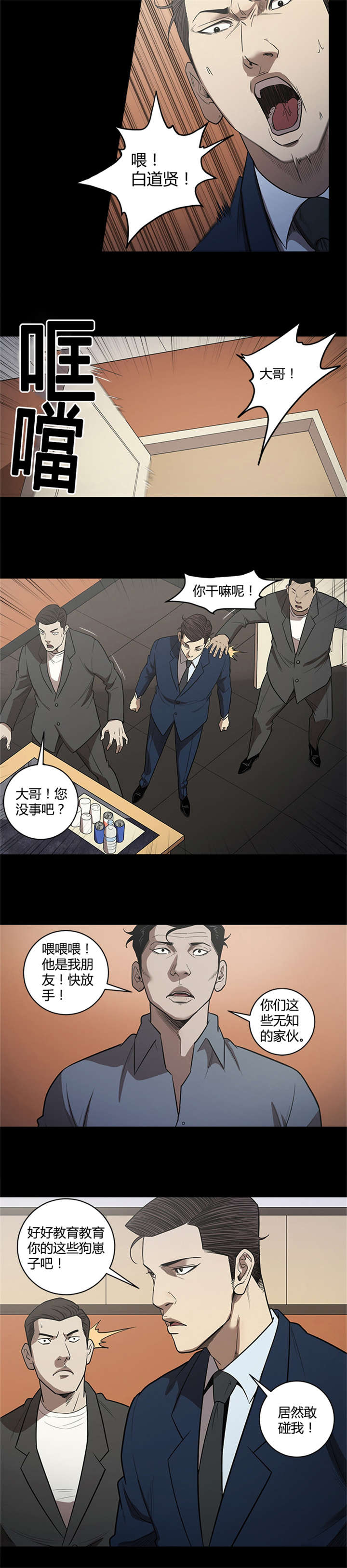 第31章：答应2