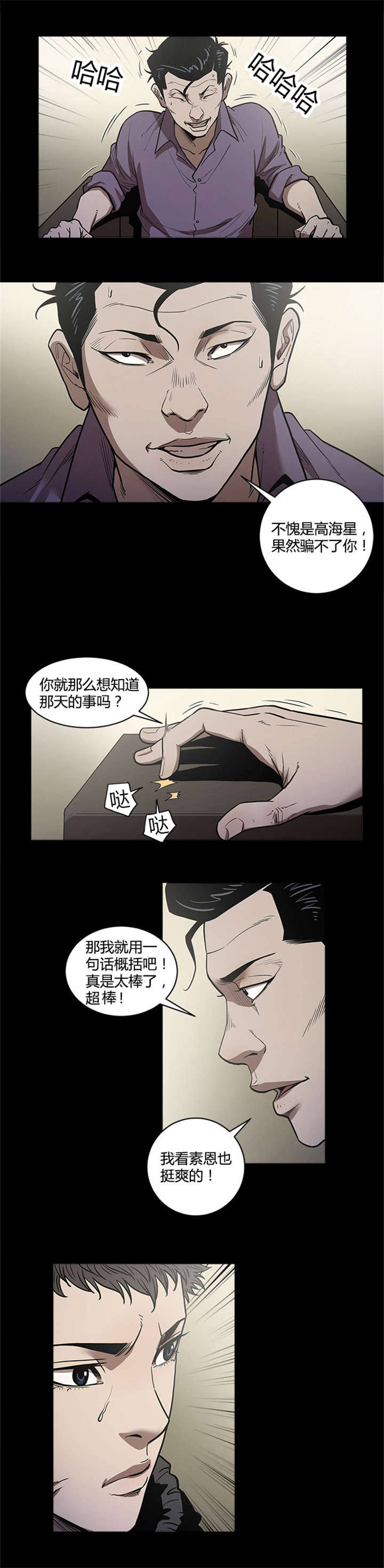 第41章：死期8
