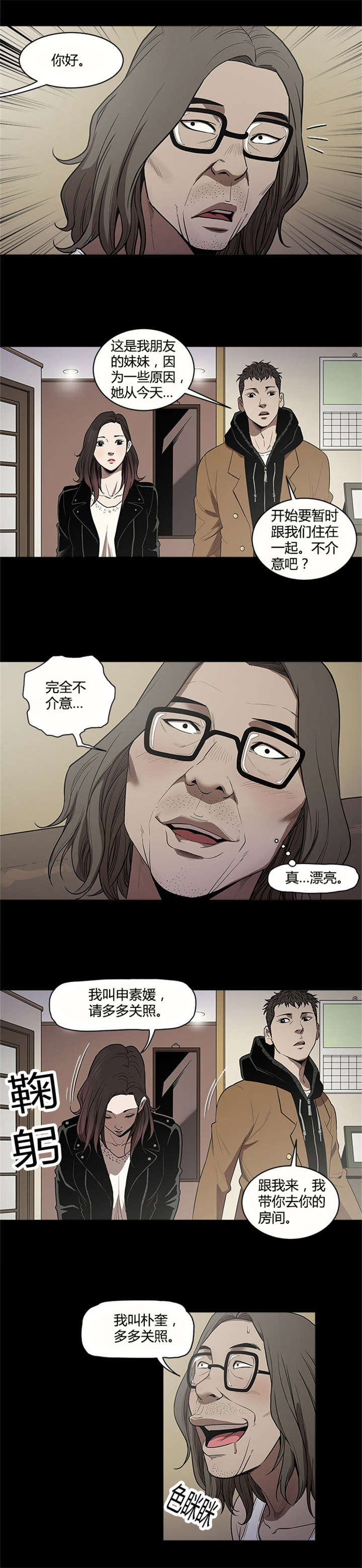 第14章：放松4