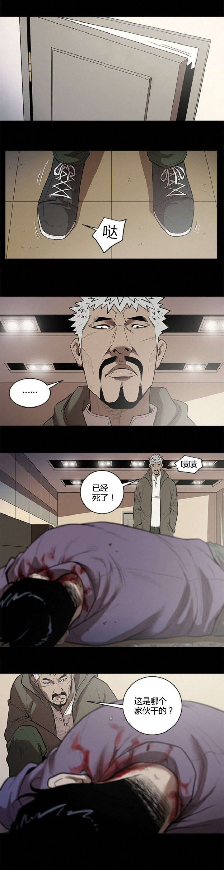 第43章：妨碍10