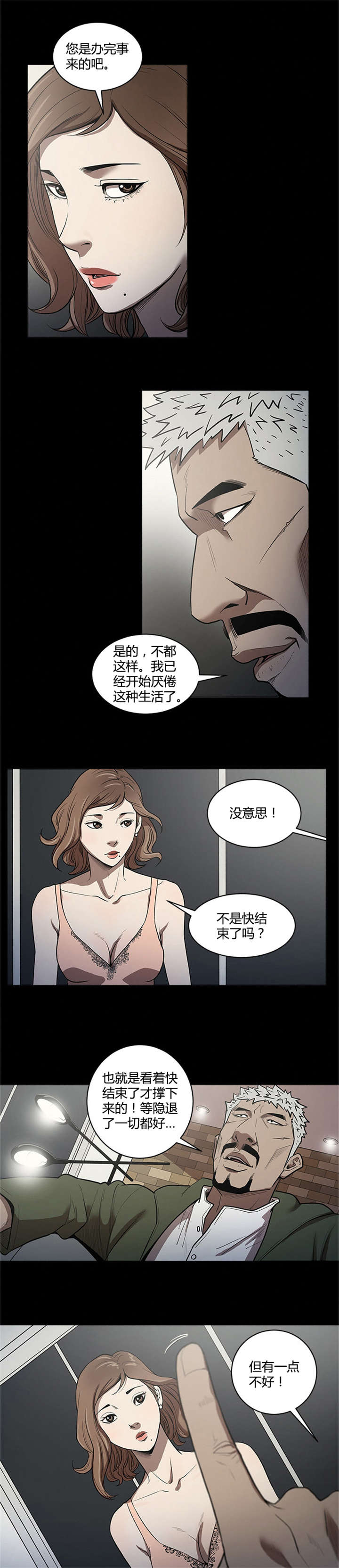 第27章：准备3
