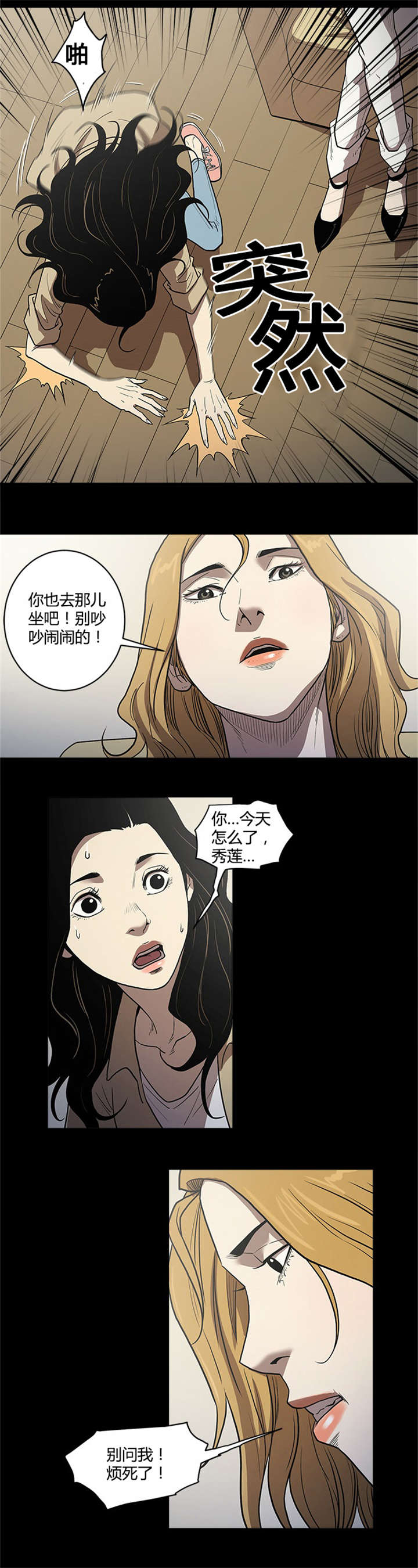 第53章：见面8