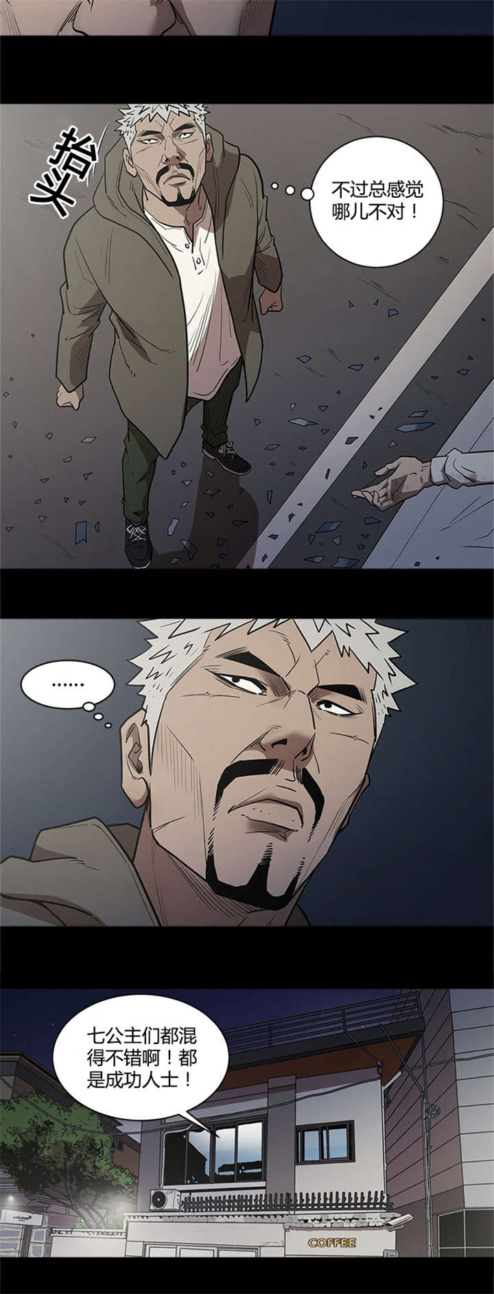 第50章：妨碍者1