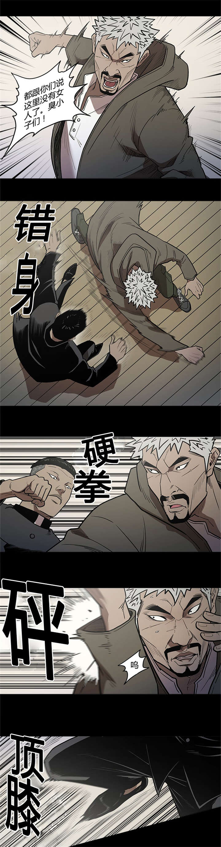 第56章：保护4