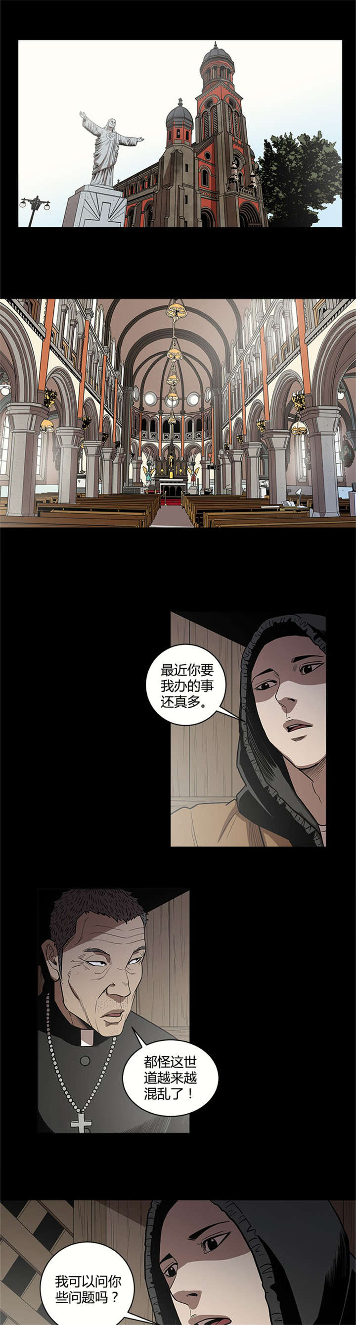第19章：办事7