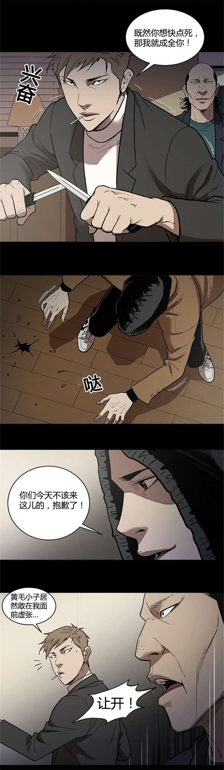 第60章：杀手14