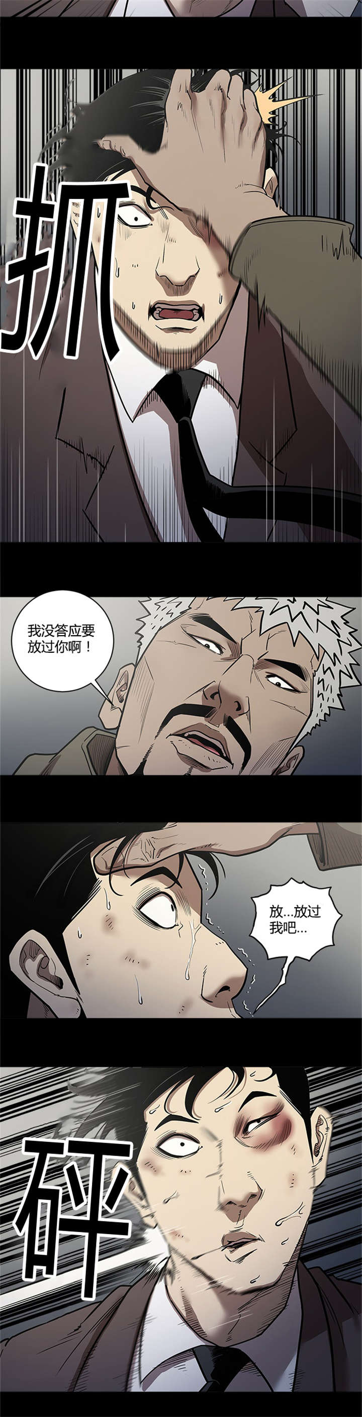 第45章：单独行动1