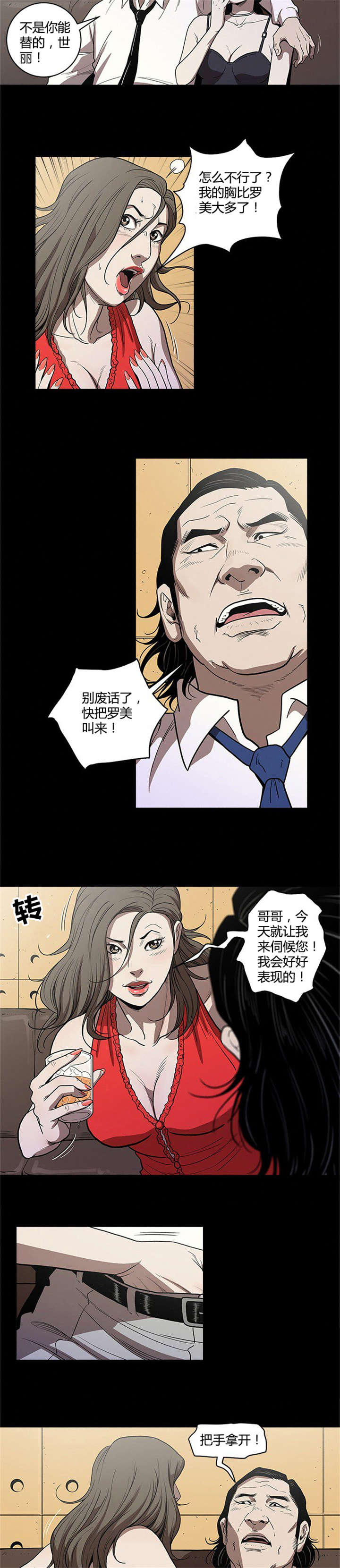 第4章：不请自来1