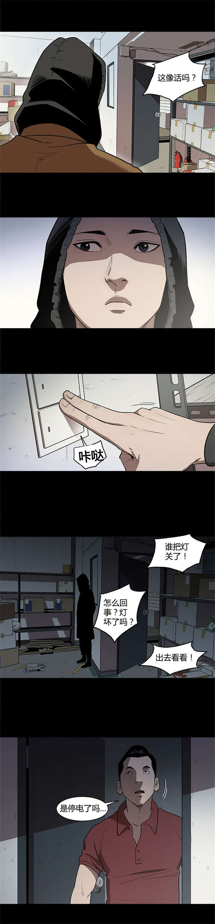 第20章：行动9