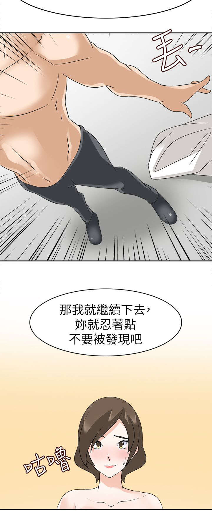 第27章：成功6