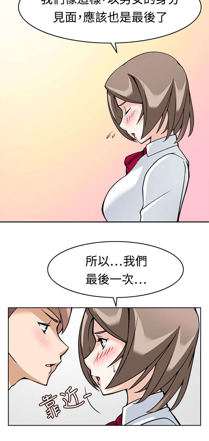 第8章：最后的训练17