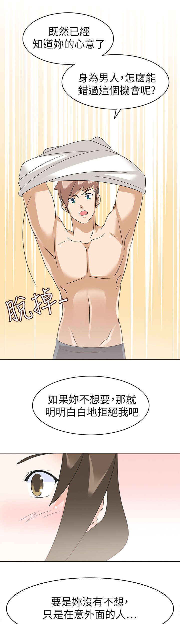 第27章：成功5