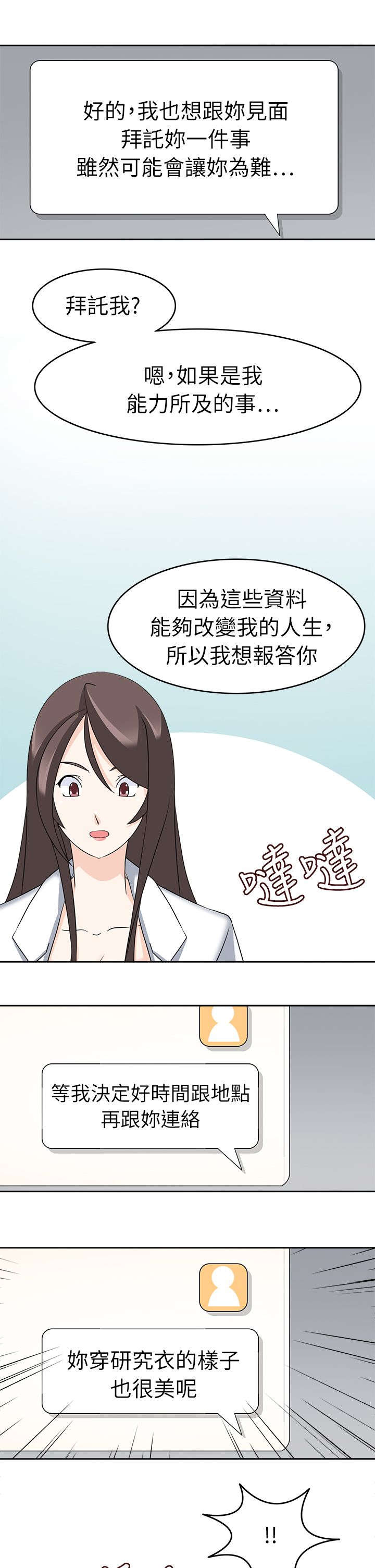 第30章：开始吧2