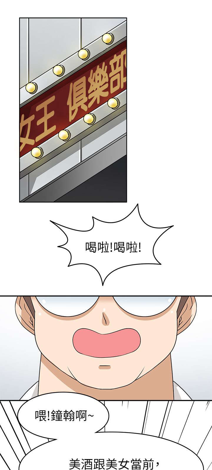 第28章：后果6