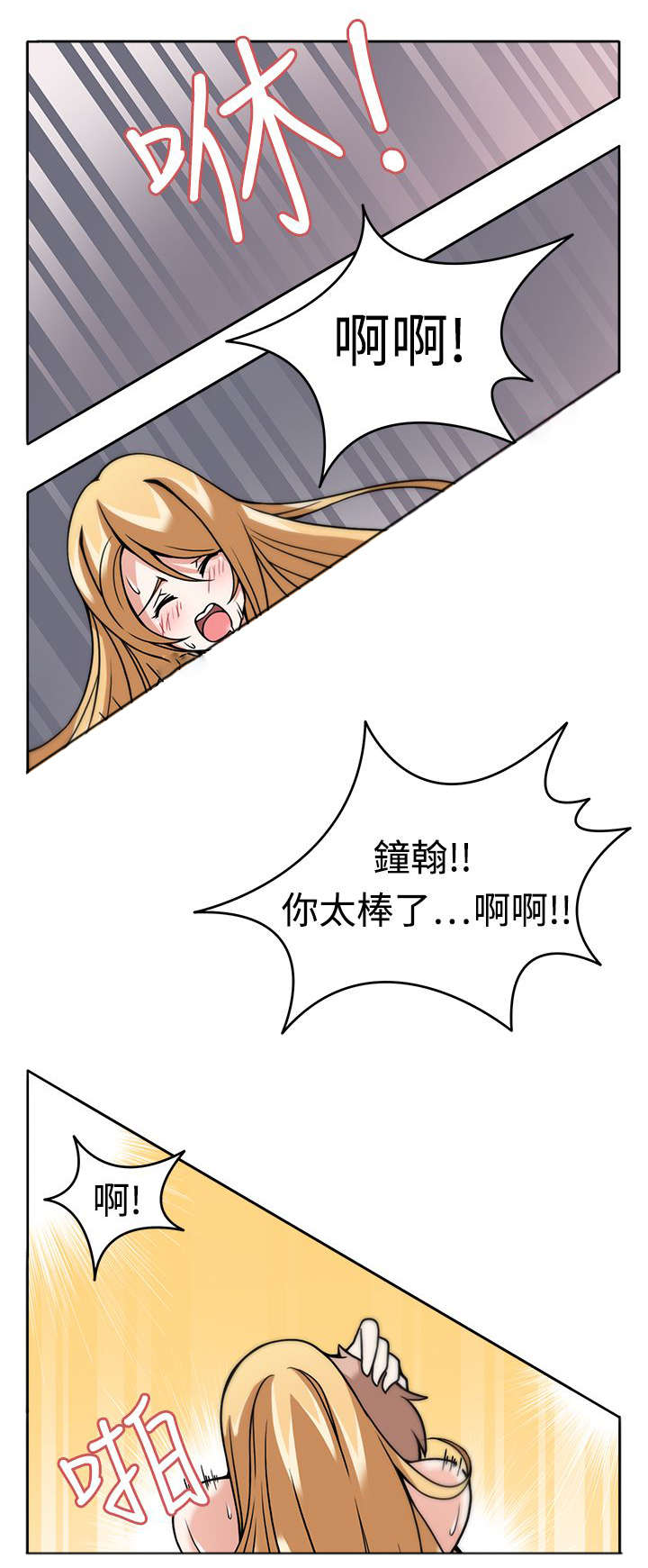 第7章：战术成功15
