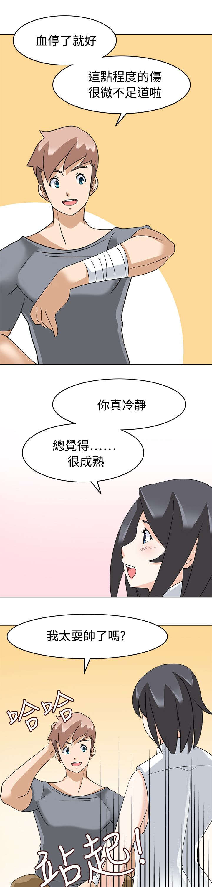 第22章：解围15