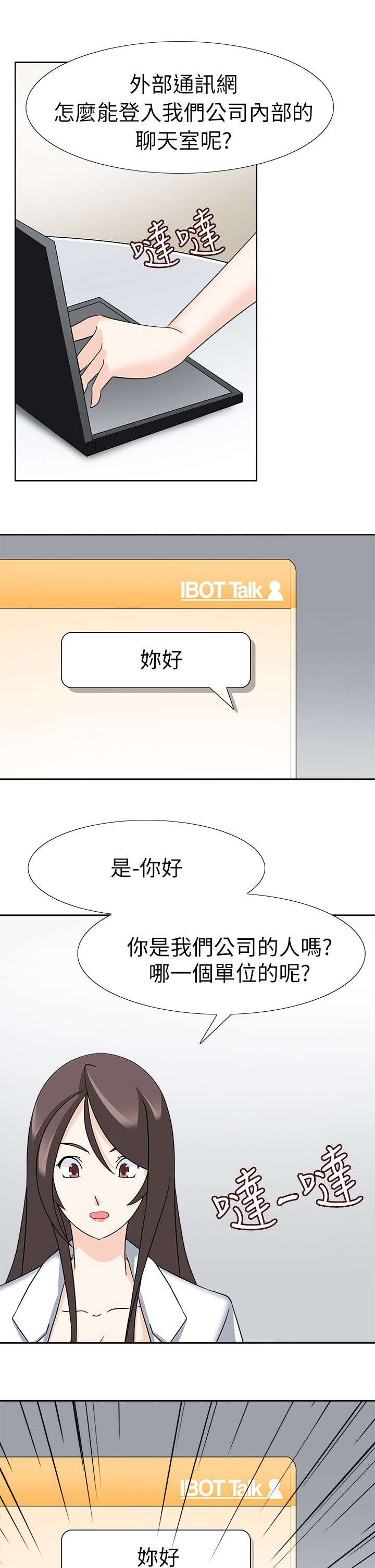 第29章：最后的行动14