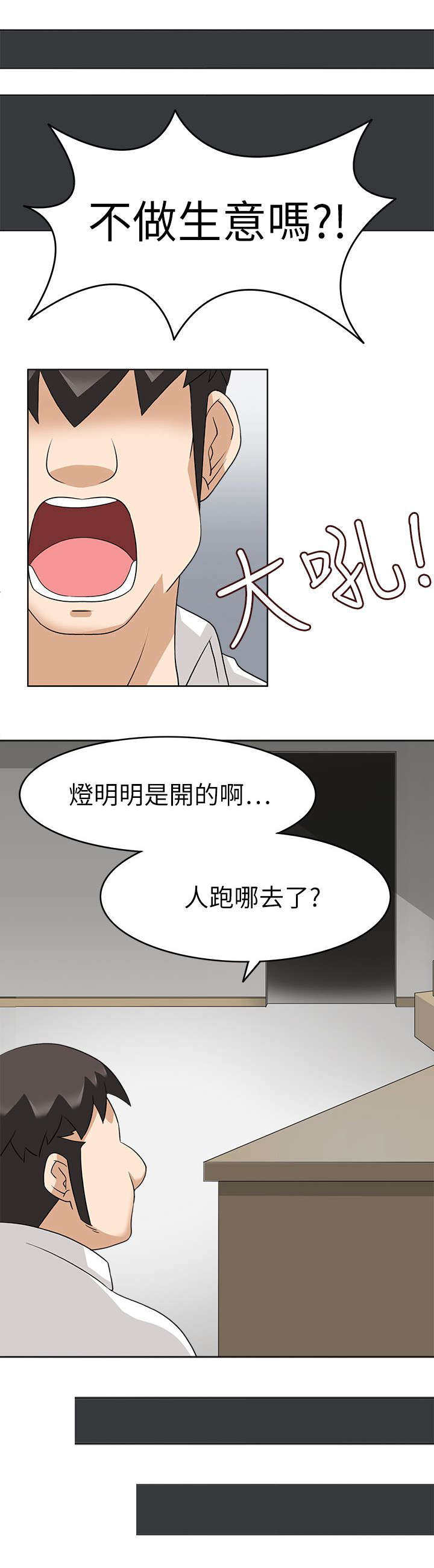 第26章：紧急出手14