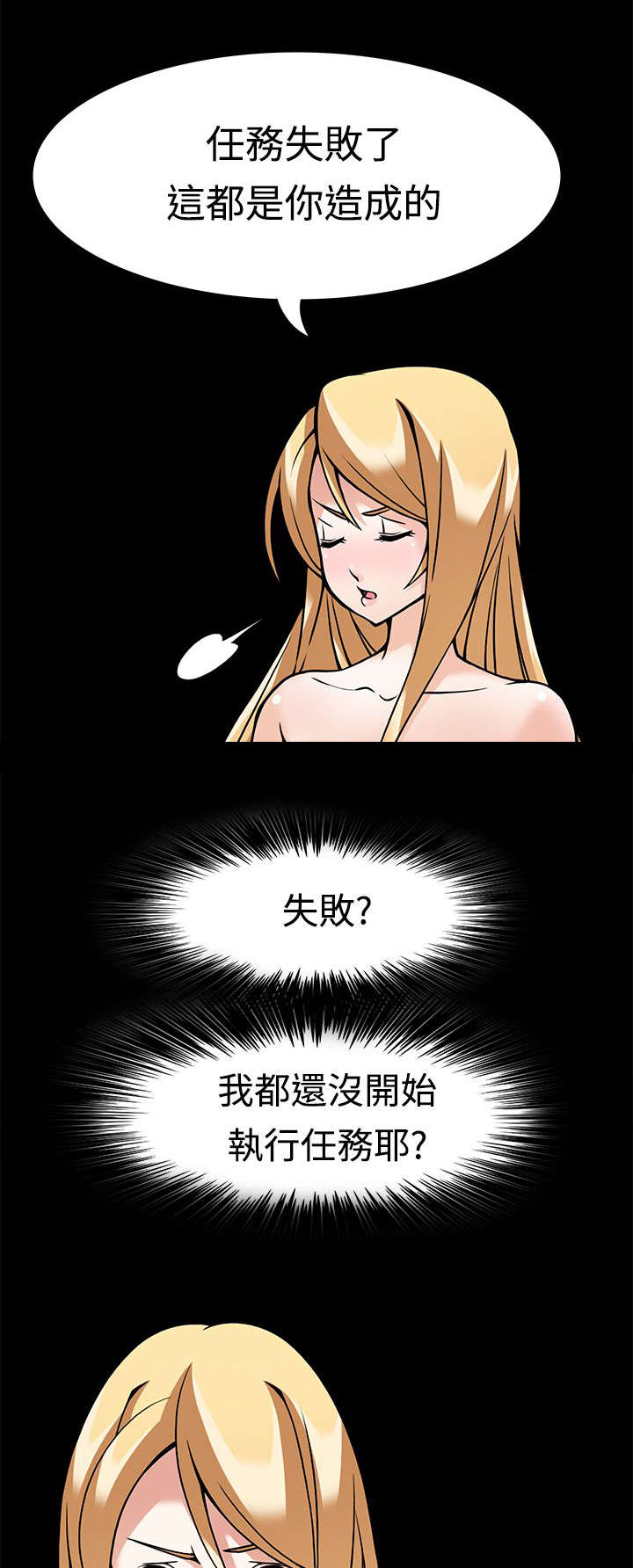 第8章：最后的训练2