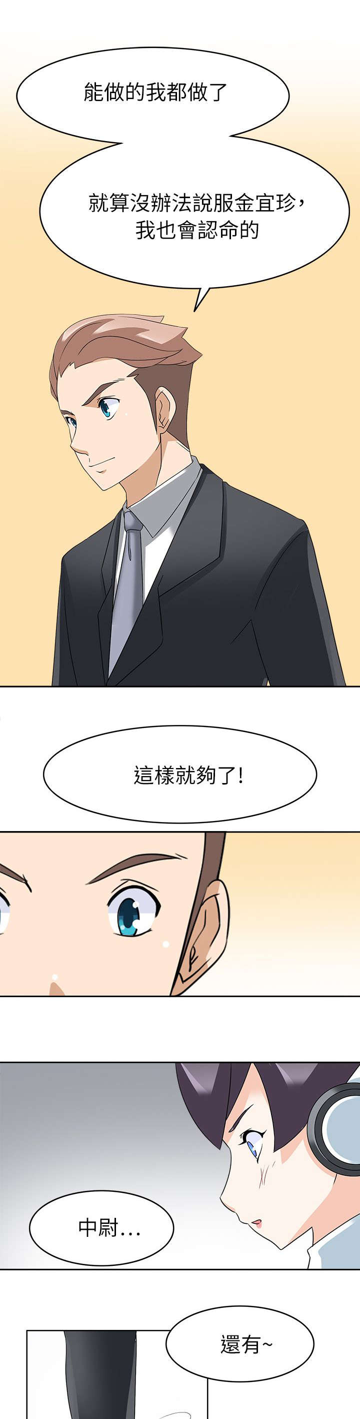 第31章：见面6