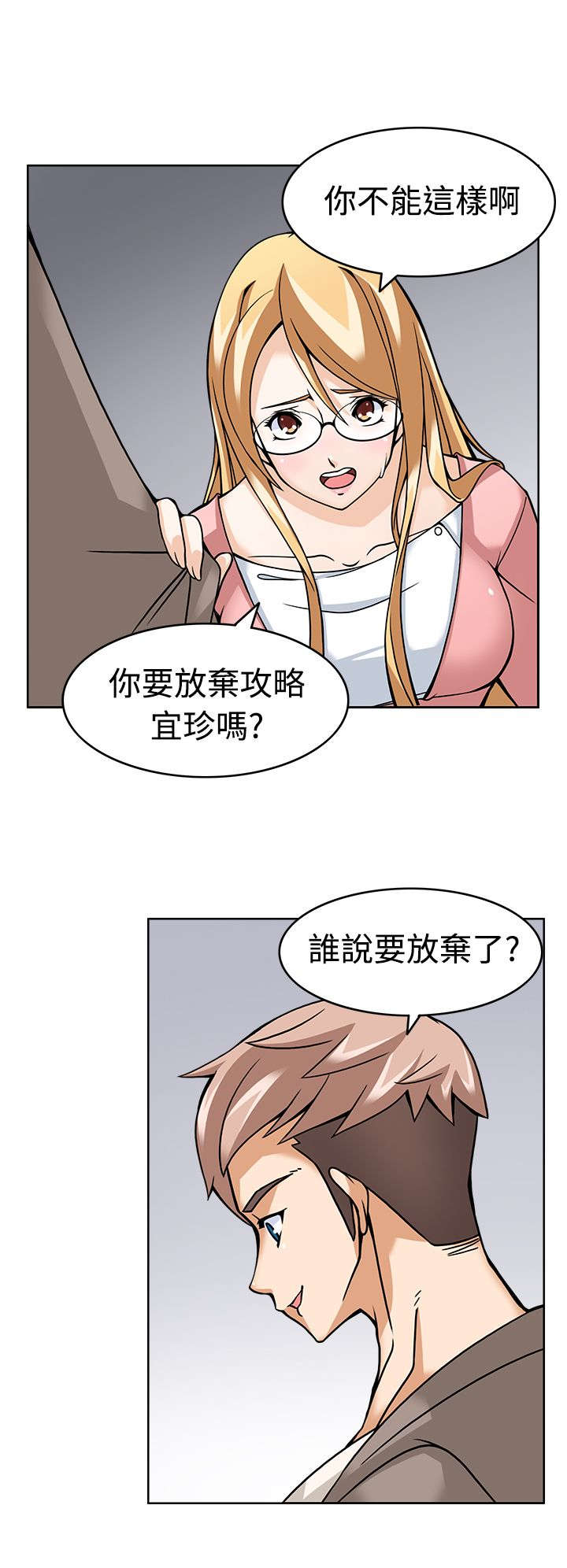 第6章：战术失败？5