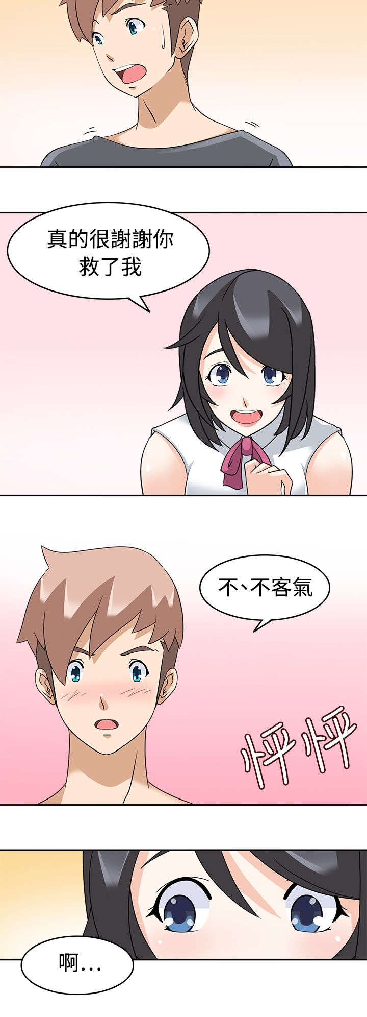 第22章：解围12
