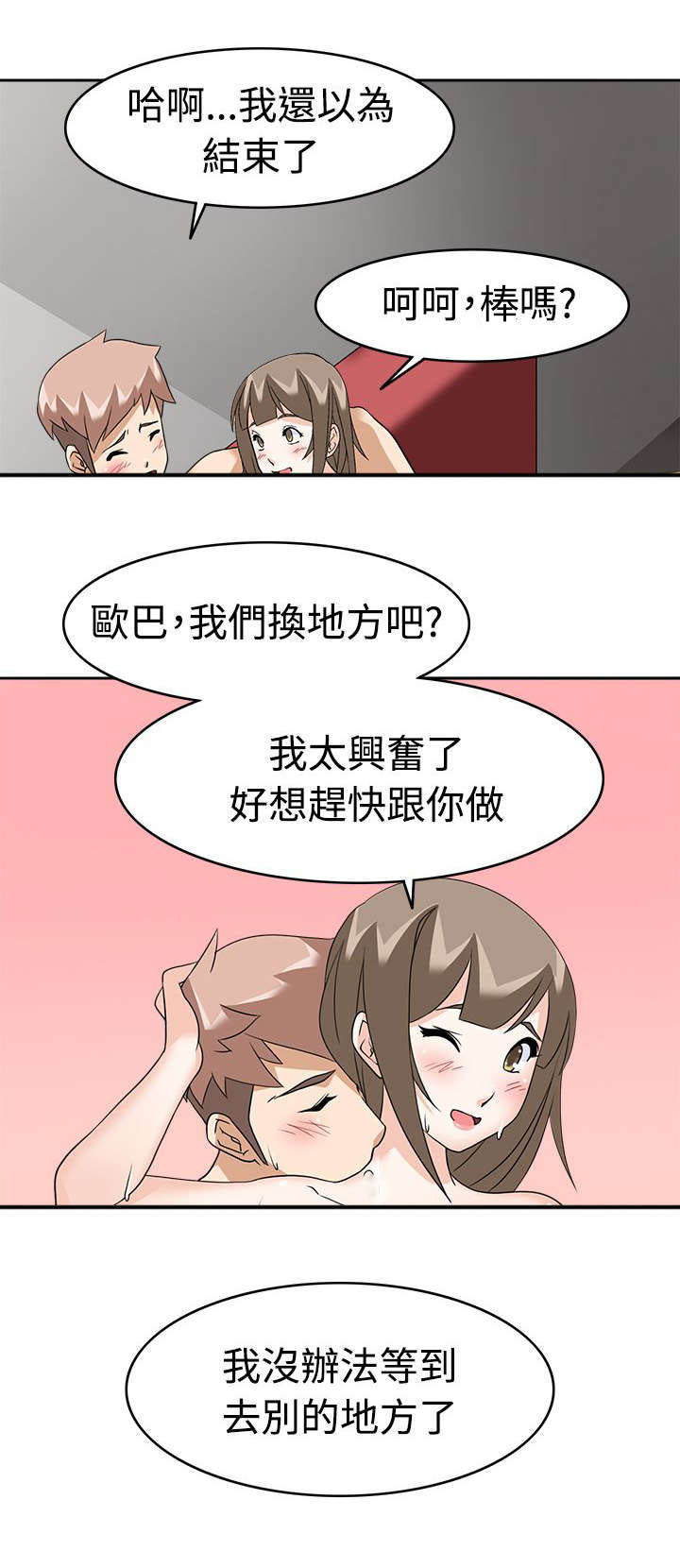 第14章：才刚刚开始6