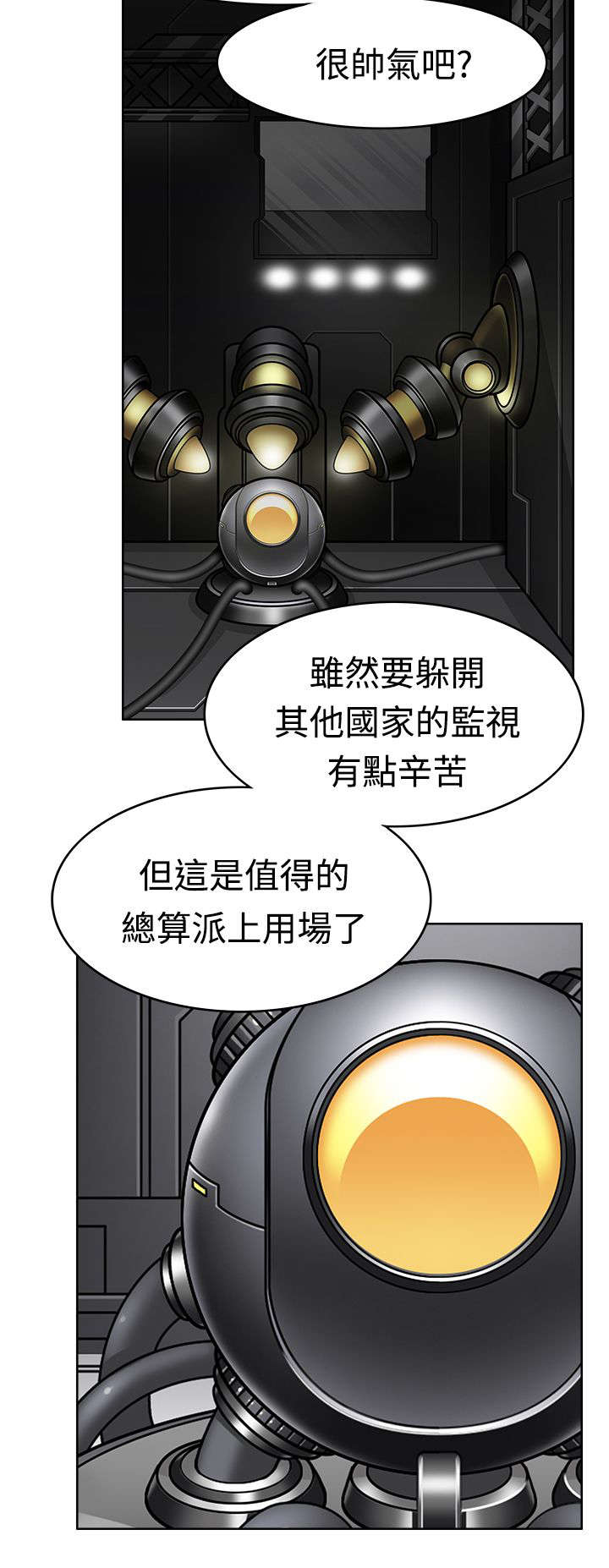 第9章：启动时光机器9