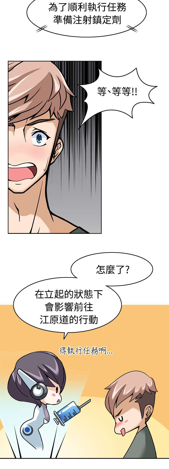 第10章：穿越成功13