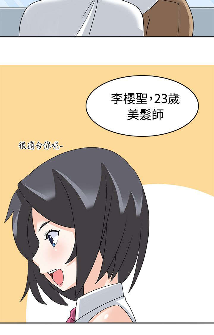 第21章：英雄救美1