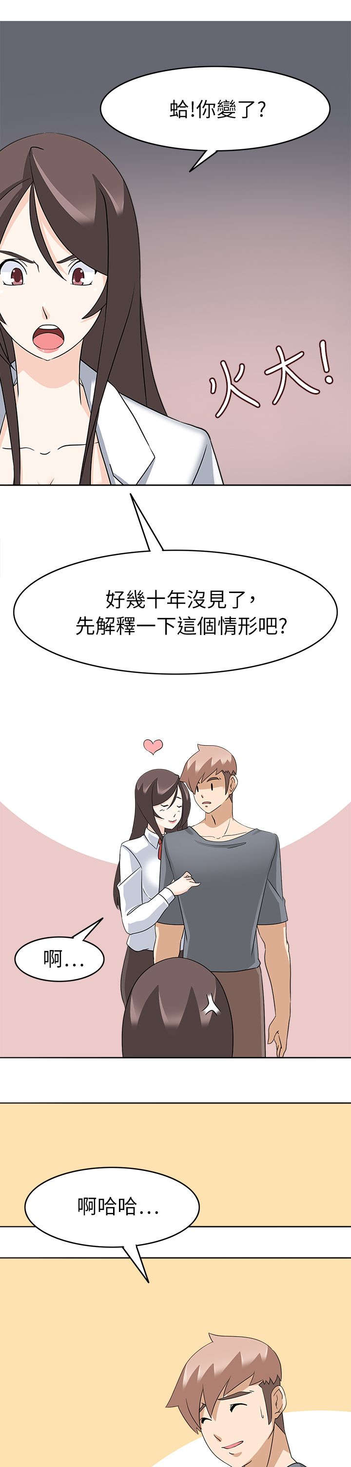 第35章：我回来了（完）20
