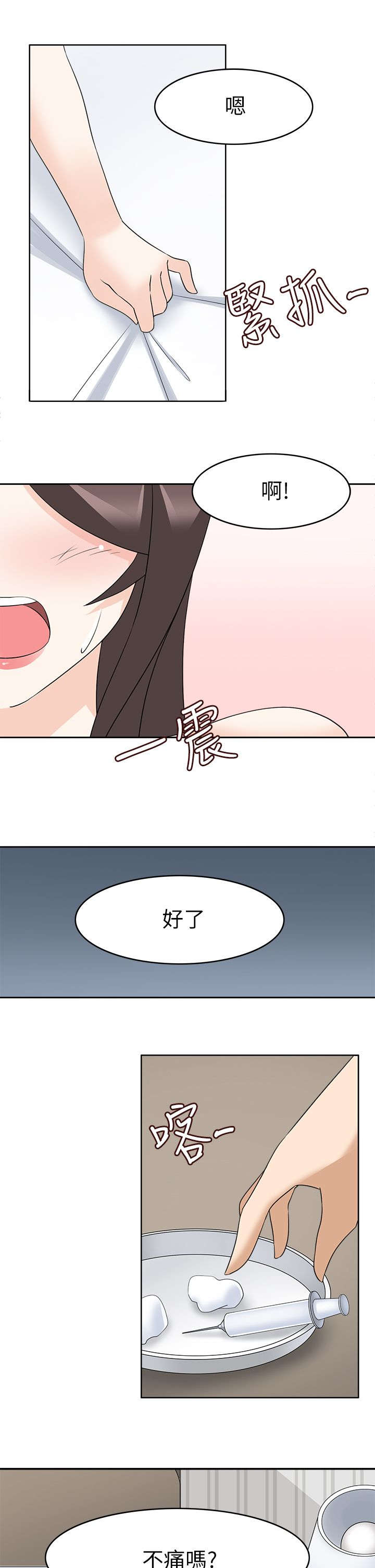 第33章：告知2