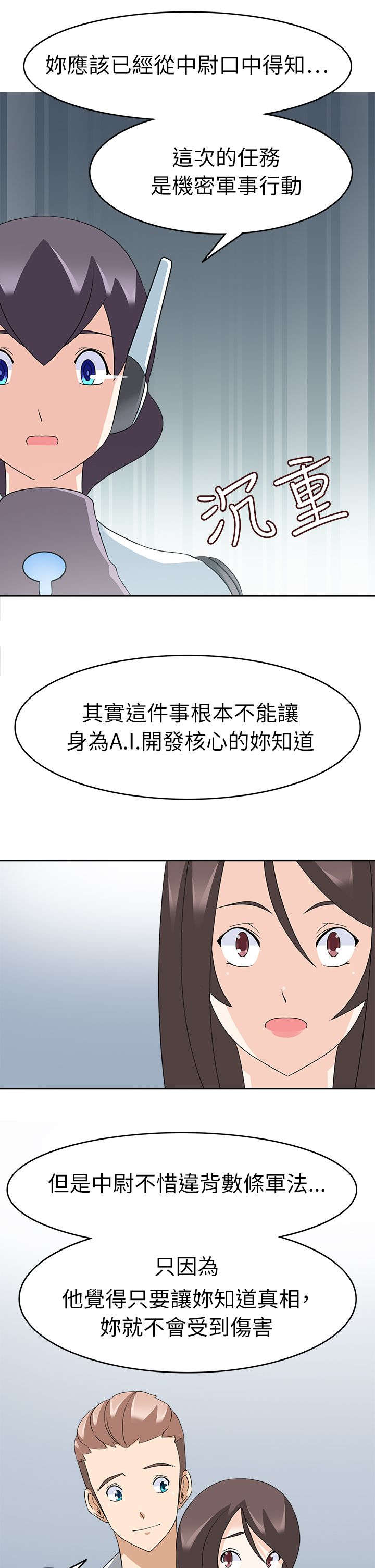 第33章：告知14