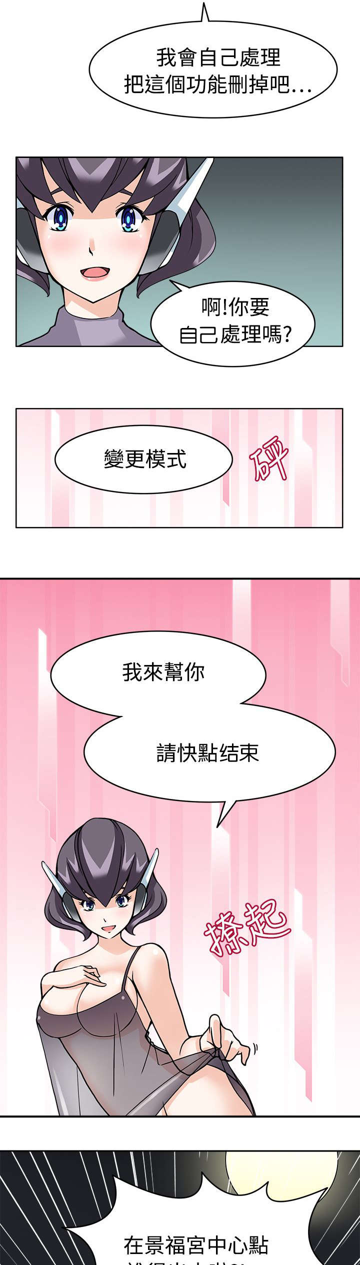 第10章：穿越成功14