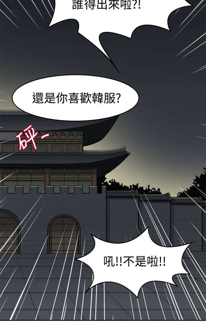 第10章：穿越成功15