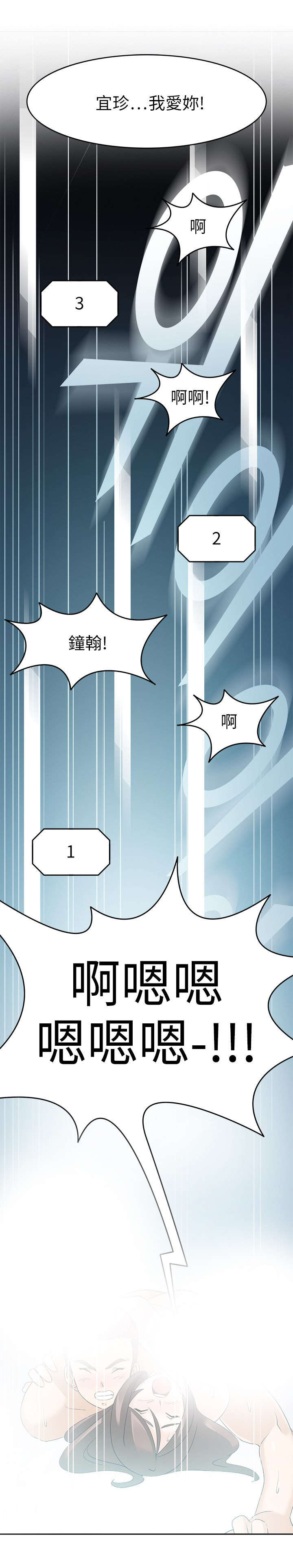 第35章：我回来了（完）6