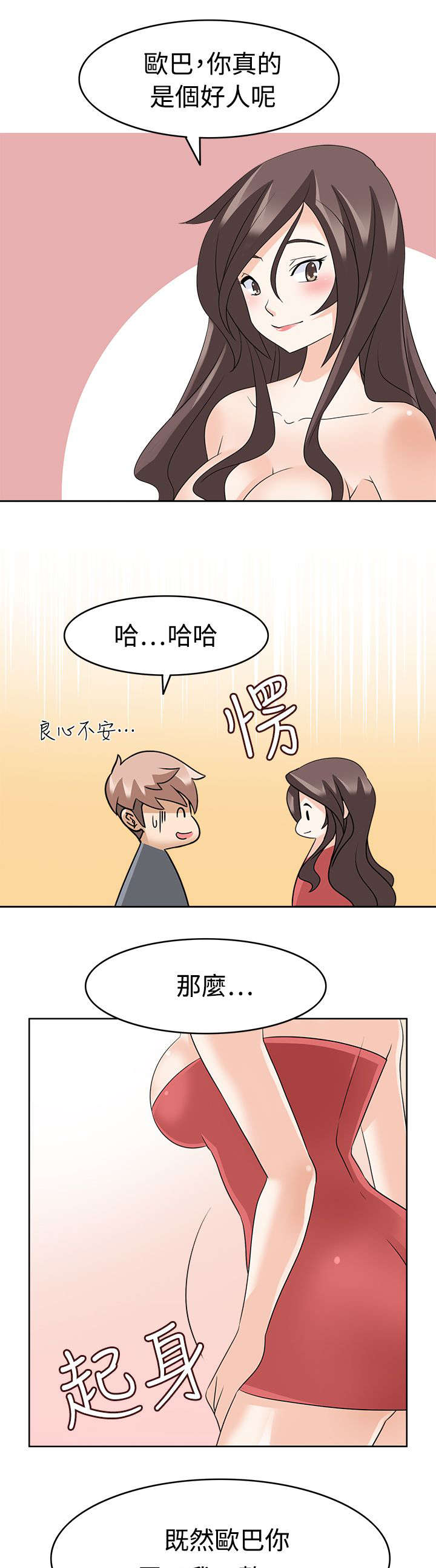第17章：抖M？14