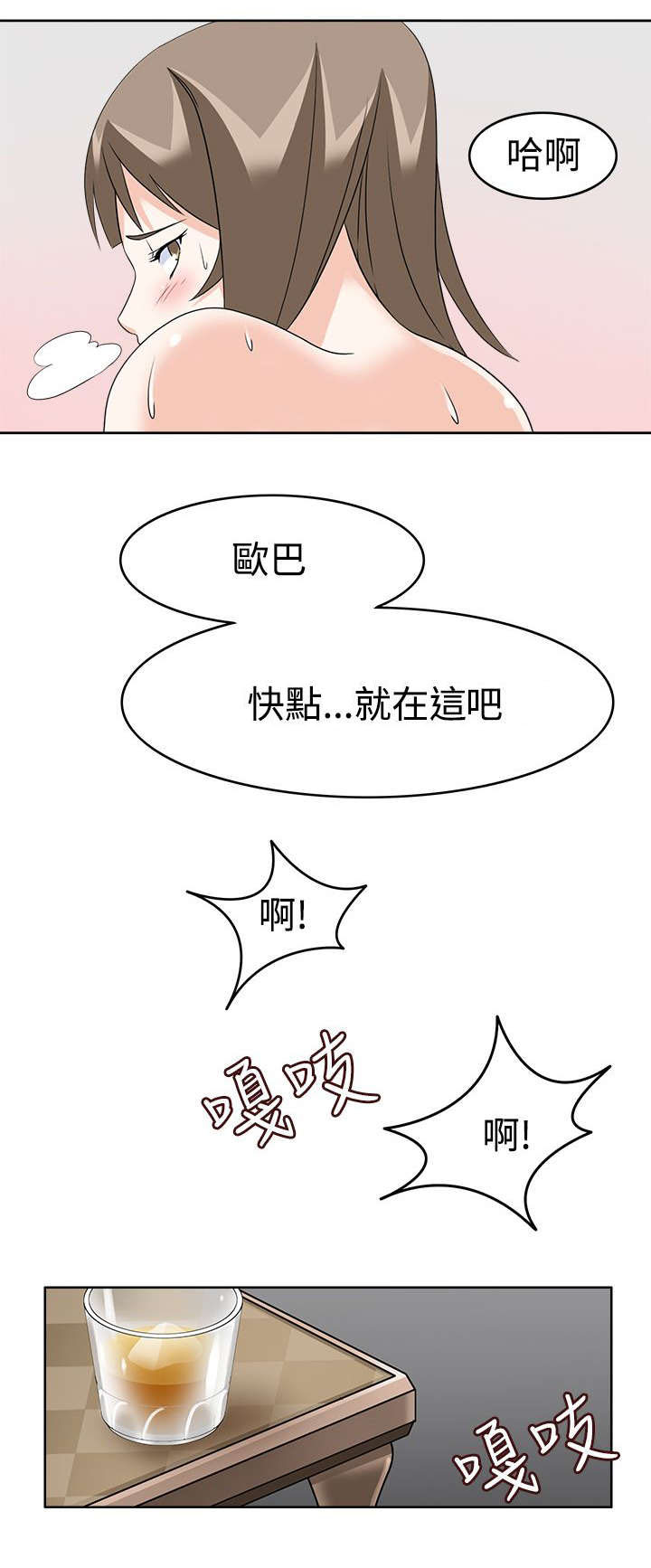 第14章：才刚刚开始11