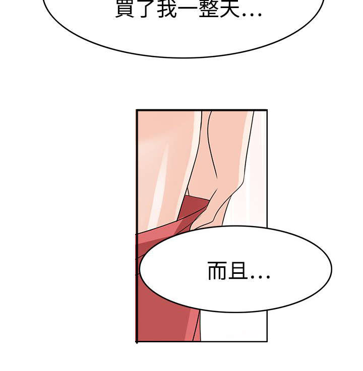 第17章：抖M？15