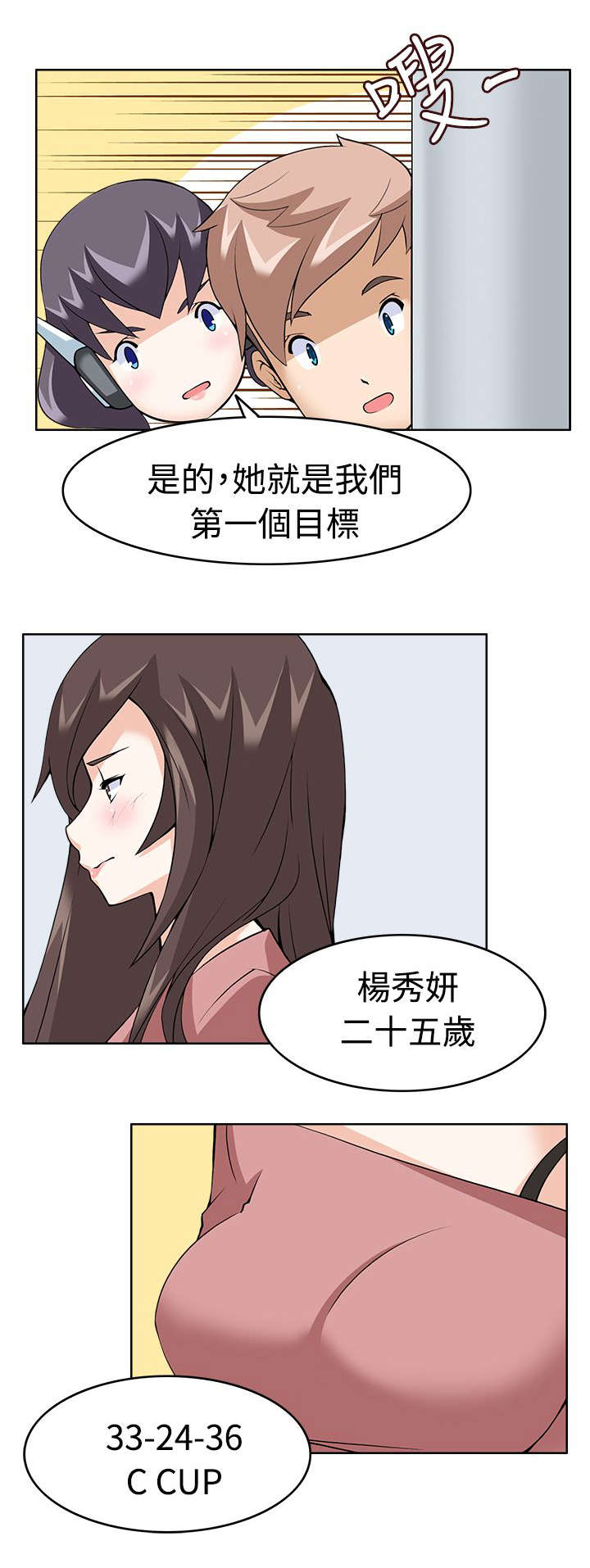 第12章：第一目标2