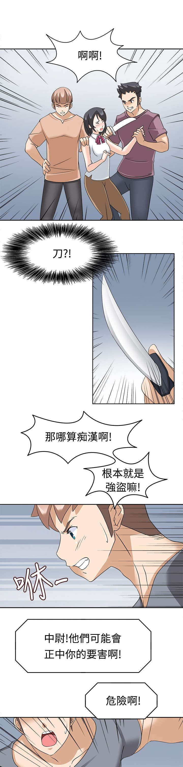 第21章：英雄救美14